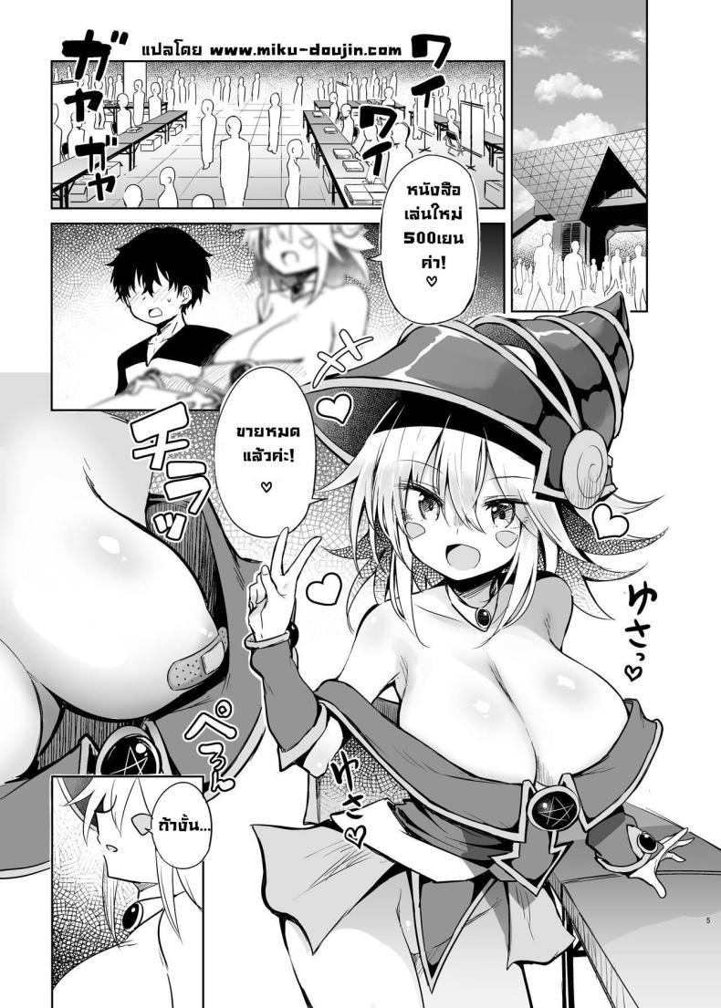 อ่านการ์ตูน [Arutana (Chipa)] Black Magician Girl Cosplayer to Off-Pako Sex Fucking a Dark Magician Girl Cosplayer (Yu-Gi-Oh!) 1 ภาพที่ 3